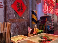 -江北北火锅馆·公路夜市(魏公村店)