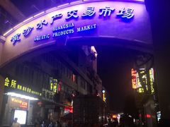 -盛港湾海鲜食府(黄沙店)