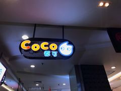 -CoCo都可(虹口龙之梦店)