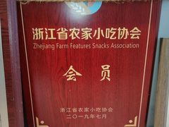 -安上粉皮.非遗手工小吃(骑龙巷店)
