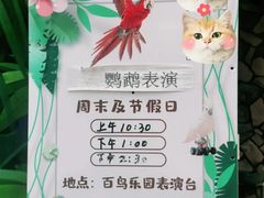 -南宫五洲植物乐园