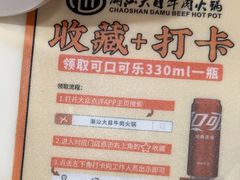-潮汕大目牛肉火锅(水围店)