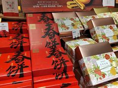 -嘉华鲜花饼·现烤(昆明老街店)