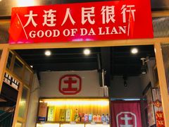 -土货重庆火锅(罗斯福广场店)