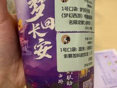 -茶理宜世(岭南站NOVA店)