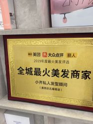 -小齐发型Star·Salon