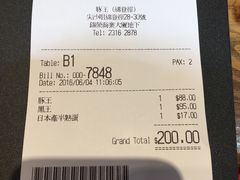账单-豚王拉面(锦荣商业大厦店)