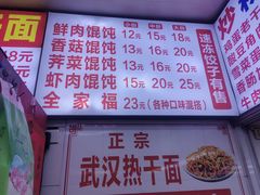 -老吴记水饺馆(前进五路店)