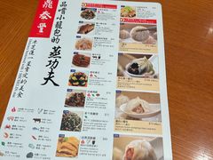 -鼎泰丰(新港中心店)