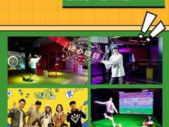-VS SPORTS PARK运动玩乐园·团建·生日会(合生汇店)