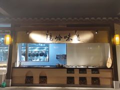 -门溪山居·镜岭味道