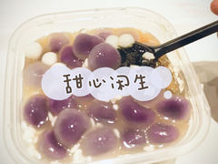 -甜心闲生传统手工冰粉(太古里店)