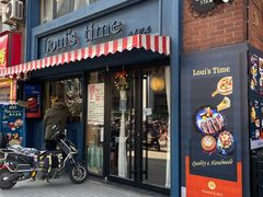 -LouisTime路易时光(蕴川路店)