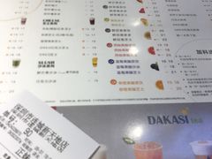 菜单-大卡司DAKASI(连城新天地店)