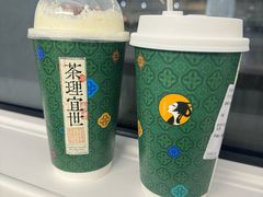 -茶理宜世(广州南站（站内）3楼B17检票口店)