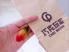 -巧克玩家·城市伴手礼(in88银泰店)