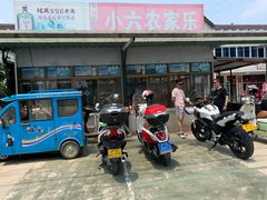 门面-小六农家乐(崇明西沙湿地店)