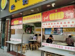门面-百花传统甜品店(原址店)