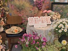 -芭莉与彩虹西餐厅(成都合生汇店)