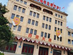 -观澜湖华谊冯小刚电影公社(百年记忆公社)