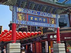 -古文化街旅游区