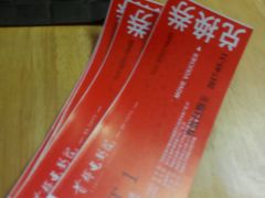 -首都电影院(天津店 中国巨幕)