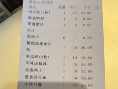 -眉州东坡(博雅店)