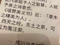 -成川茶店·潮汕工夫浓茶(万象店)