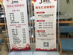-极乐汇汗蒸会馆(杭州店)