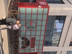 -老九圆山西面馆(CBD店)