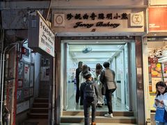 -珍妮曲奇聪明小熊(上环店)