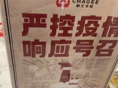 -霸王茶姬(南强街店)