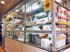 面包甜点陈列柜-文记壹心鸡(宝华路店)