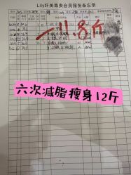 -Lily纤美·科技减脂中心