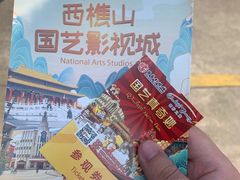 -西樵山国艺影视城