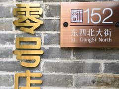 -北京稻香村(零号店)