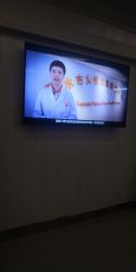 -丽水市妇幼保健院