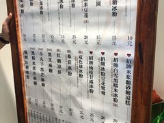 -甜心闲生传统手工冰粉(奎星楼店)