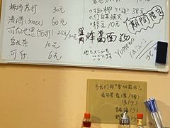 -拉面莊夢語＆中华料理八椿