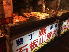 -原住民美食石板烤肉山猪肉