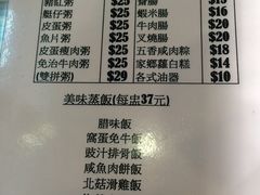 菜单-德兴茶餐厅(沙田店)