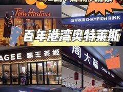 -冠军冰场CHAMPION RINK(百年港湾奥特莱斯店)