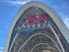 -渔岛海洋度假区