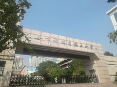 校门-西安市碑林区铁五小学