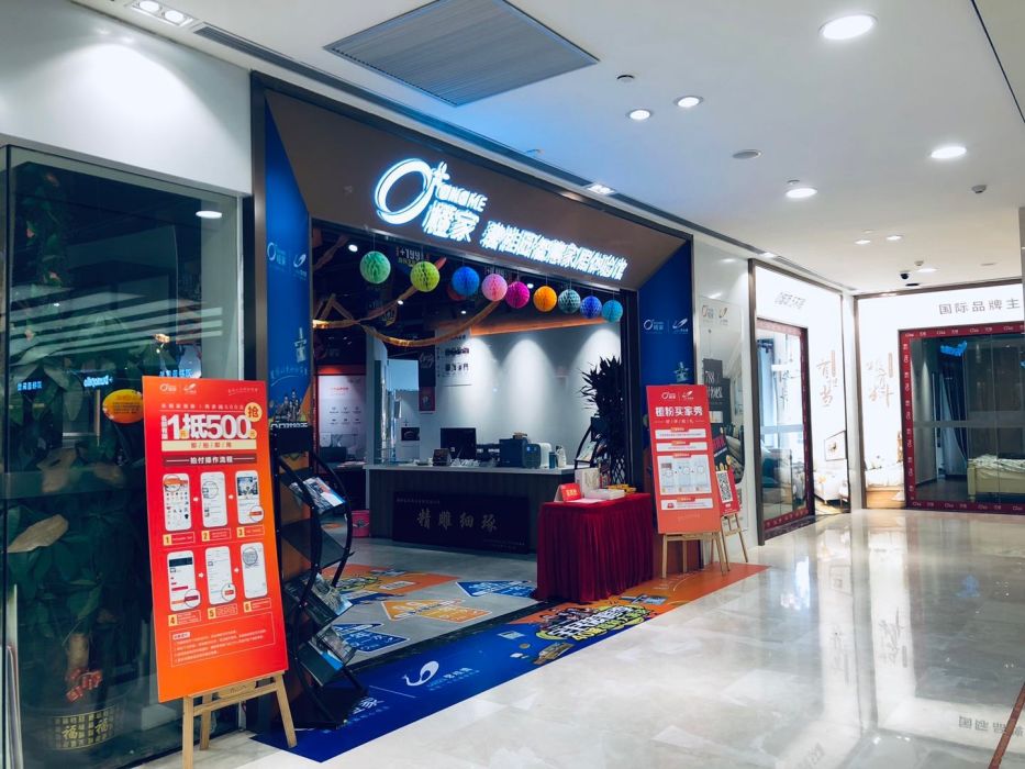 碧桂园橙家体验馆(利和广场店)