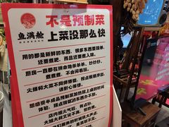 -鱼满舱·鲜活海鲜·正宗鲁菜