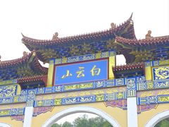 -洛阳白云山景区
