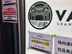 -瓦肆 VAS ear(普陀沪西店)
