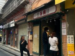 -荔園 LaiYuen
