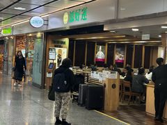 -添好运点心专门店(中环IFC店)